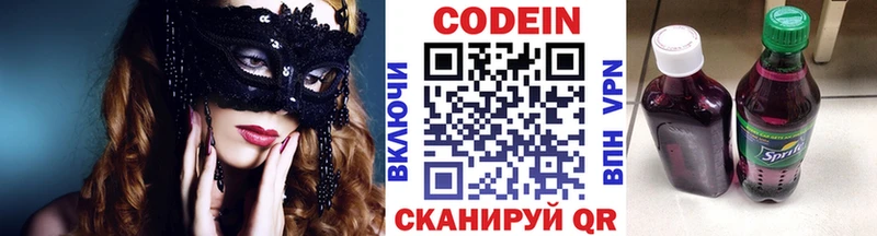 наркота  Суджа  Codein Purple Drank 