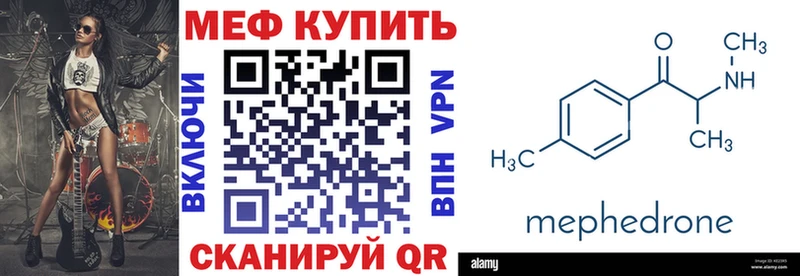 сколько стоит  Суджа  это официальный сайт  МЕФ мяу мяу 